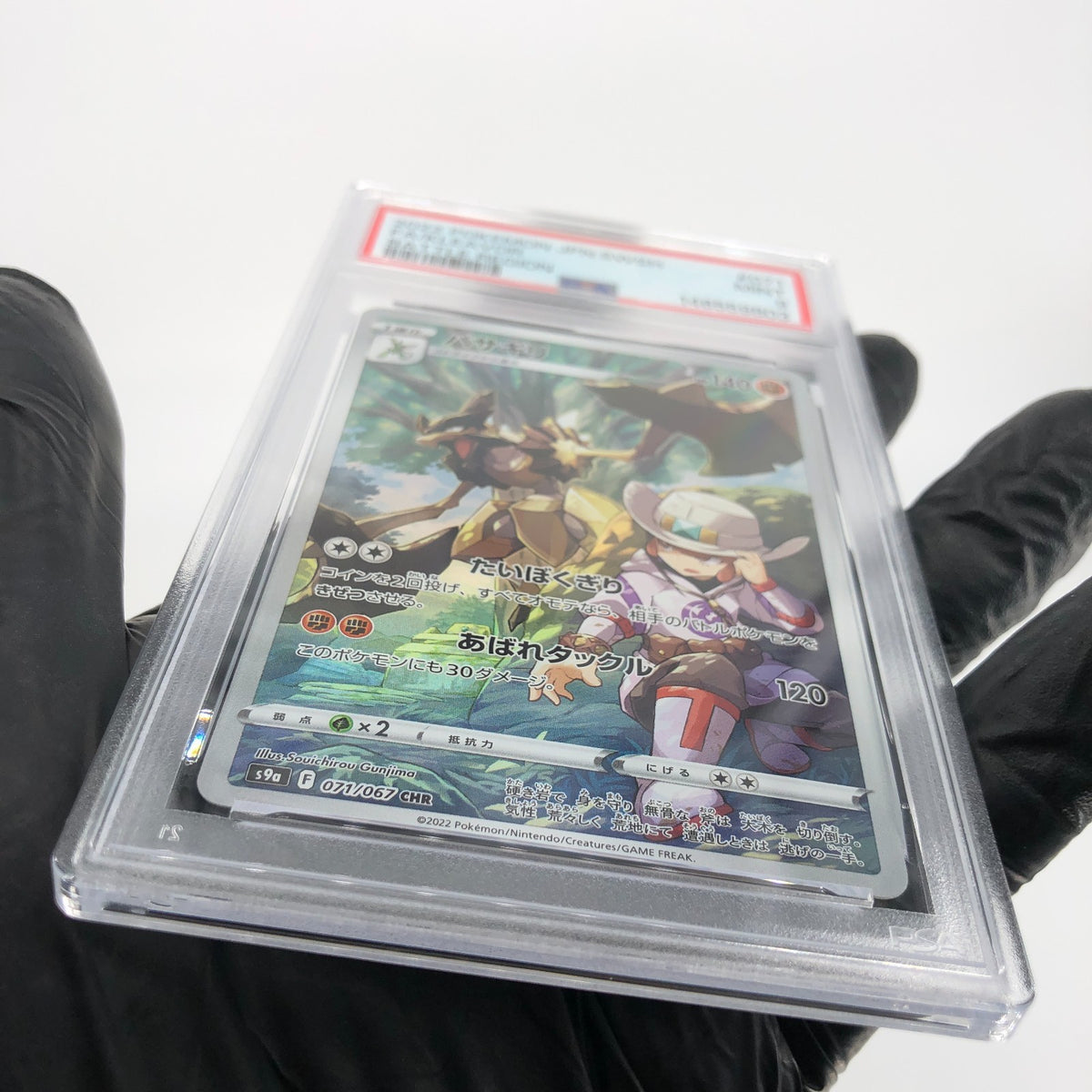 PSA 9 Pokemon Card Kleavor 071/067 CHR s9a Japanese Karte [9]