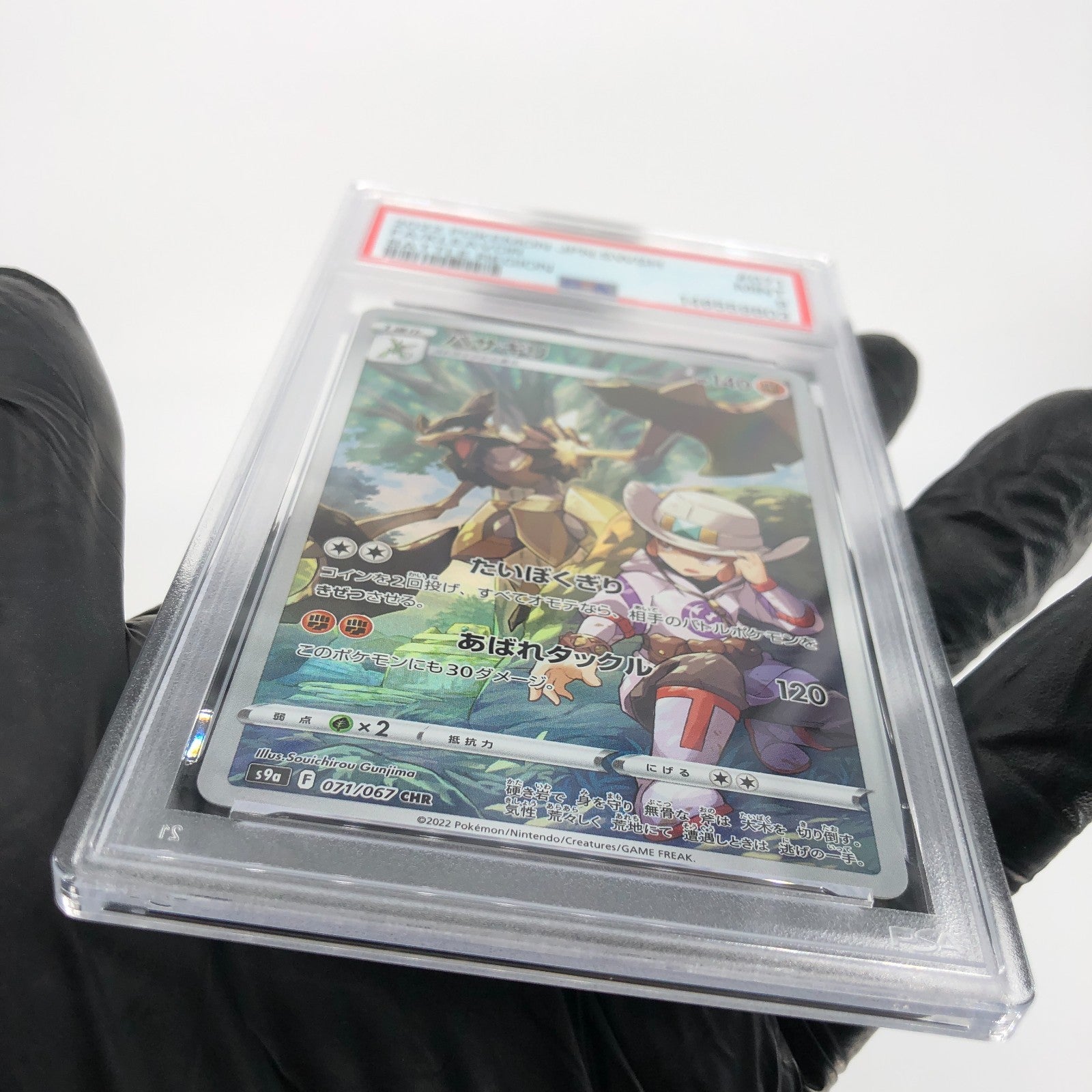 PSA 9 Pokemon Card Kleavor 071/067 CHR s9a Japanese Karte [9]