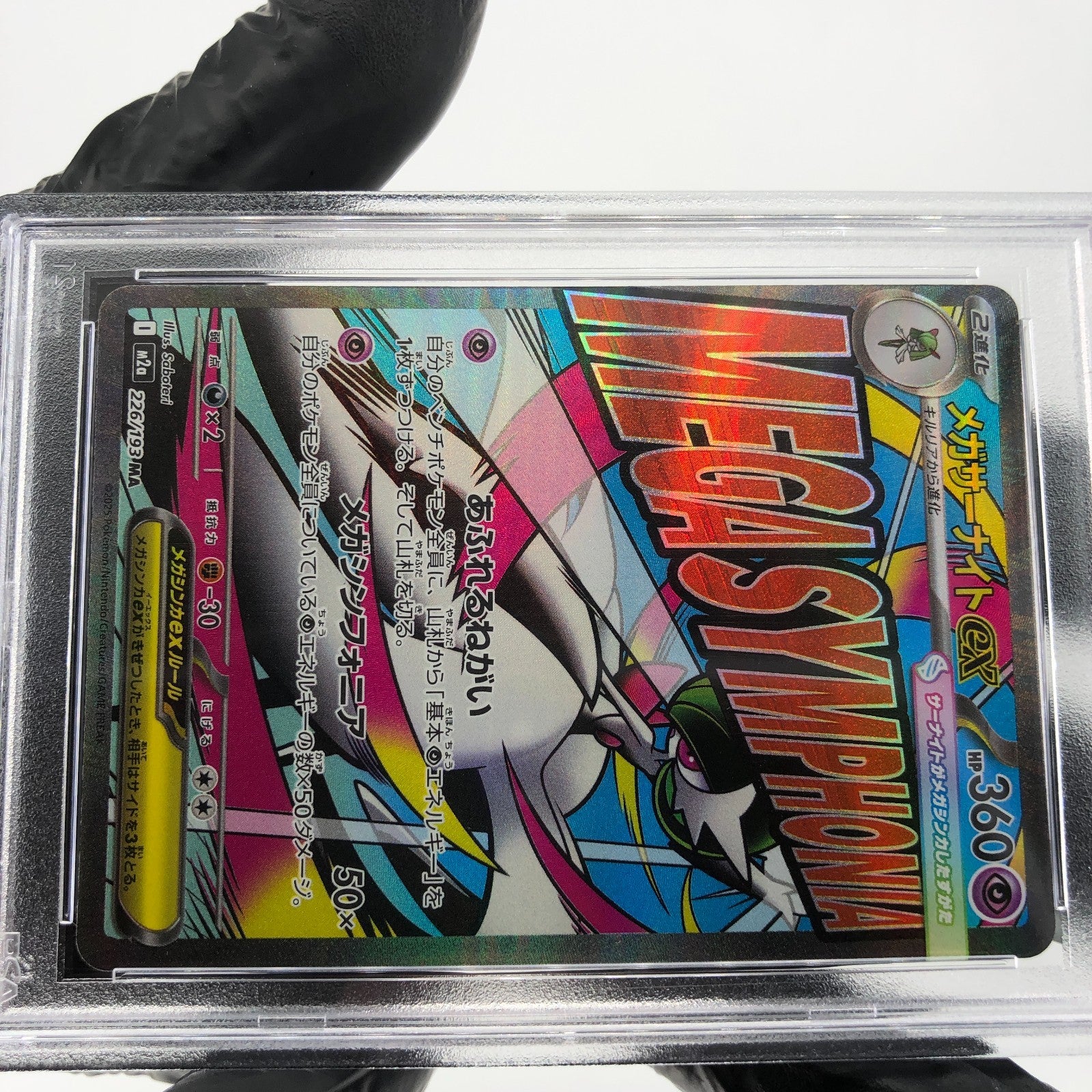 PSA 9 Pokemon Card Gardevoir 226/193 MA M2a Japanese Karte [9] 2