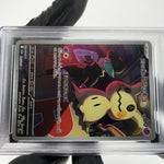 PSA 9 Pokemon Card Mimikyu 205/193 AR M2a Japanese Karte [9] 2