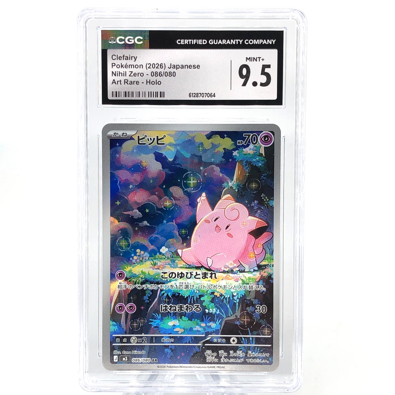 CGC 9.5 Pokemon Card Clefairy 086/080 AR M3 Japanese Karte [9.5]
