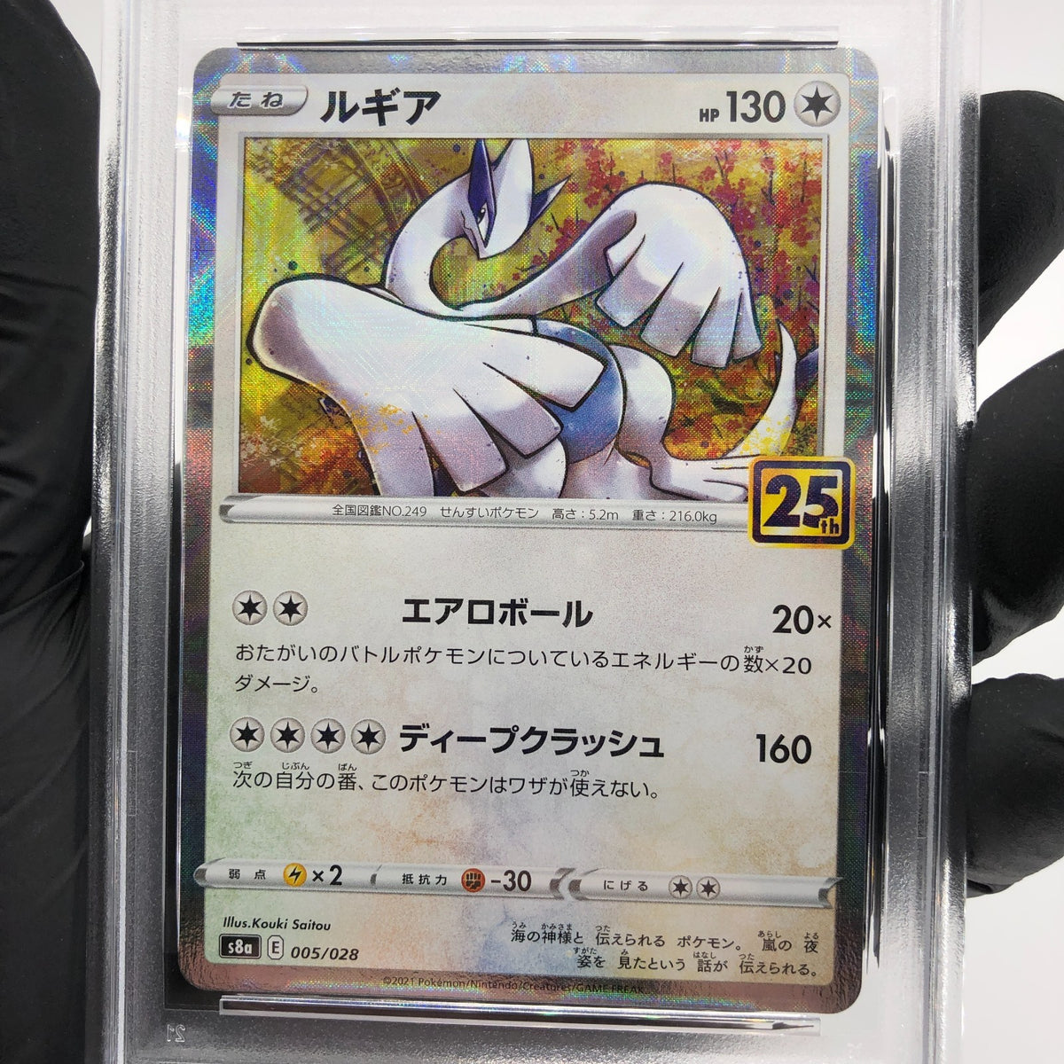 PSA 10 Pokemon Card Lugia 005/028 E S8a Mirror Reverse Holo Japanese Karte [10]