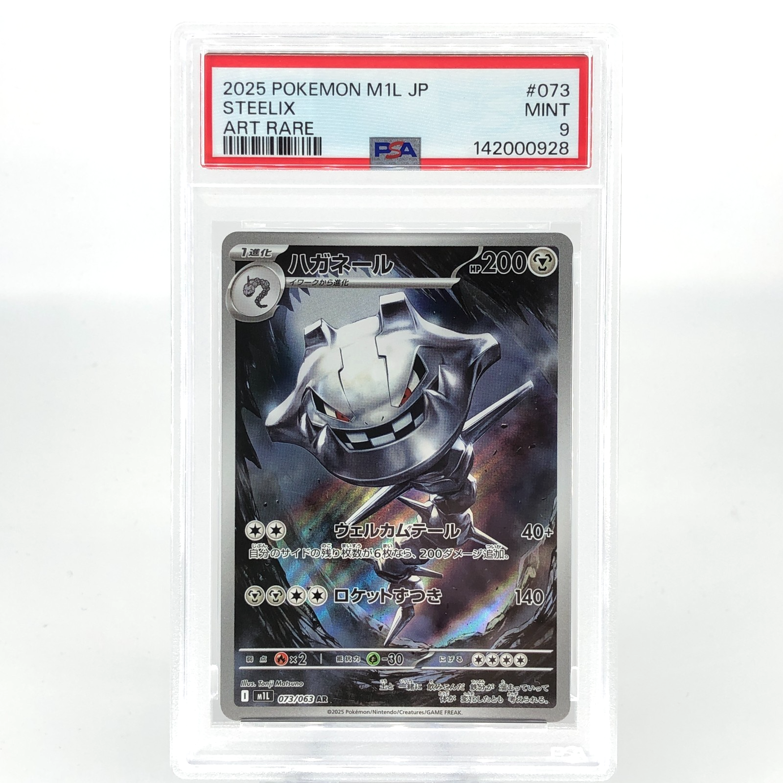 PSA 9 Pokemon Card Steelix 073/063 AR M1L Japanese Karte [9]