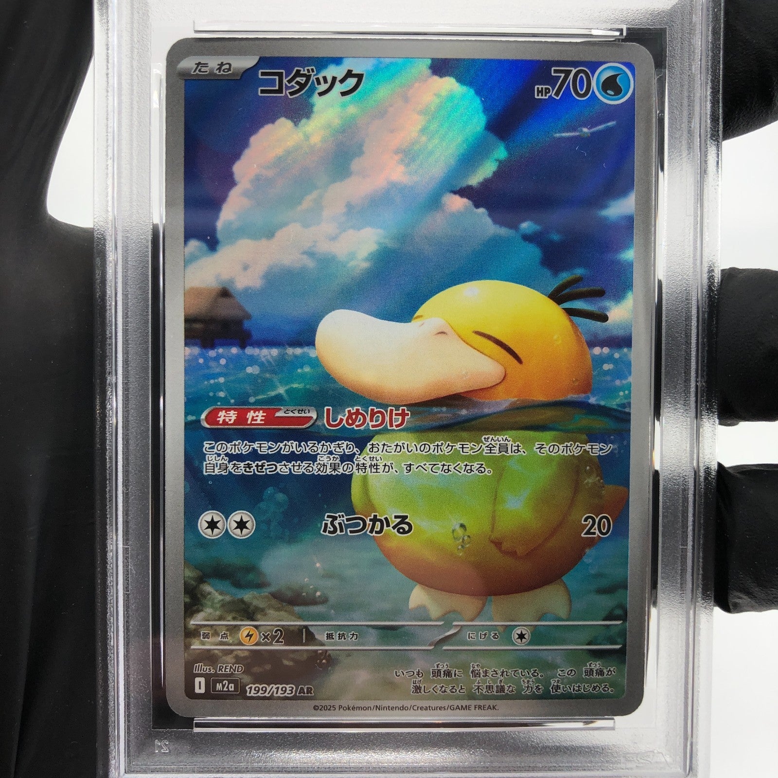 PSA 8 Pokemon Card Psyduck 199/193 AR M2a Japanese Karte [8]