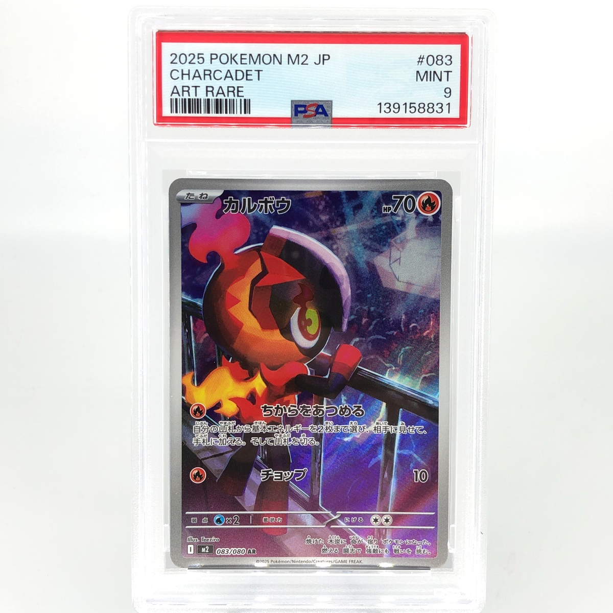 PSA 9 Pokemon Card Charcadet 083/080 AR M2 Japanese Karte [9]