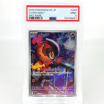 PSA 9 Pokemon Card Charcadet 083/080 AR M2 Japanese Karte [9]