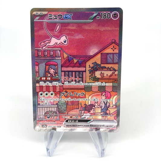 Pokemon Card Mew Ex 205/165 SAR Sv2a Alt Art Japanese Karte [NM]