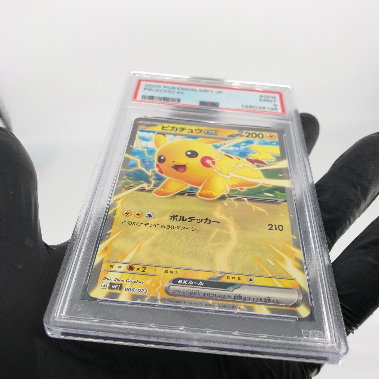 PSA 9 Pokemon Card Pikachu Ex 006/023 MP1 Japanese Karte [9]