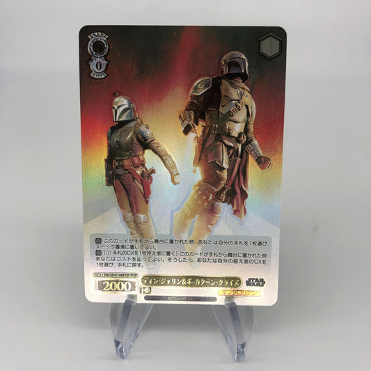 Star Wars Card Mandalorian BO-Katan SE47-06FOP FOP Weiss Schwarz Japanese [10]
