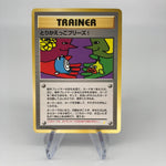 Pokemon Card Lets Trade Please! 1998 Promo Imakuni? japanese Karte [Exc.]