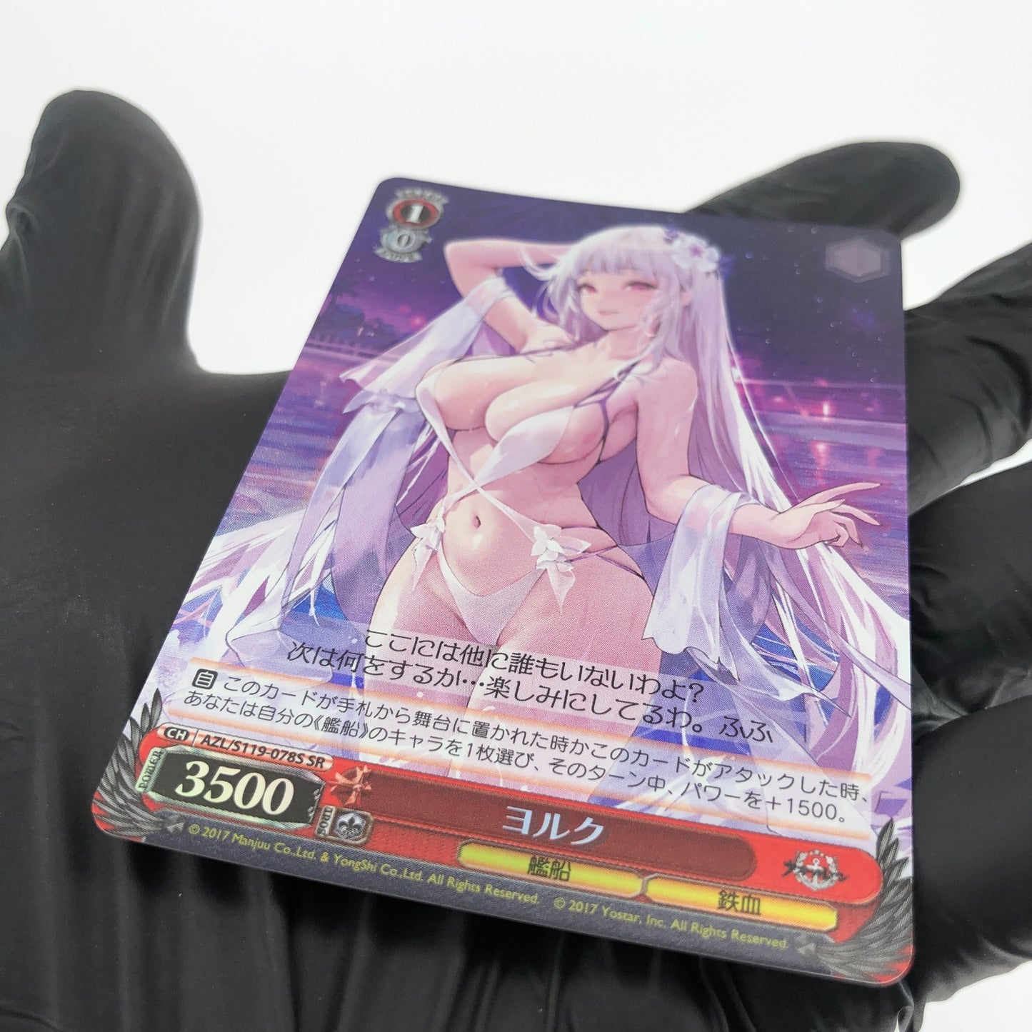Weiss Schwarz Card York S119-078S SR Azur Lane Vol.02 Japanese [Mint]