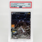 PSA 9 Pokemon Card Zekrom 021/025 S8a-P 25th Anniversary Japanese [9]