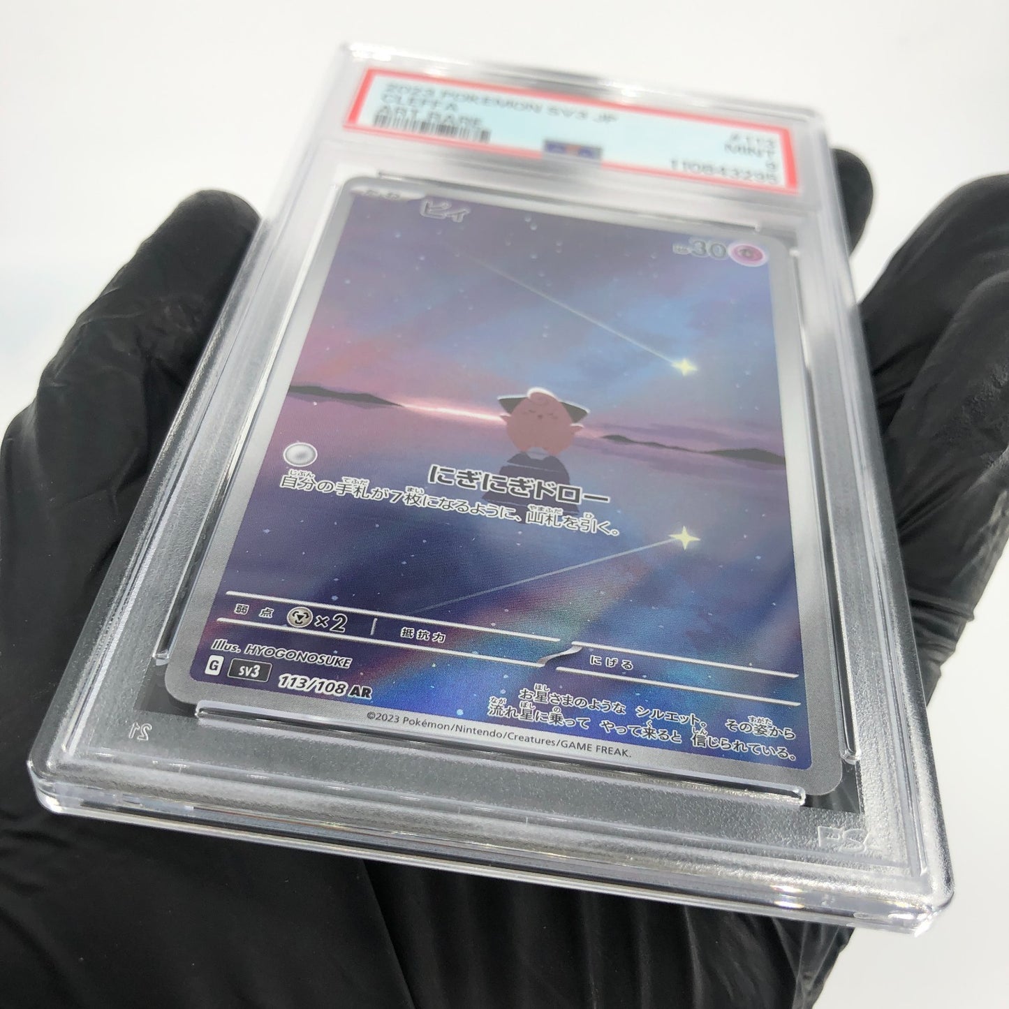 PSA 9 Pokemon Card Cleffa 113/108 AR Sv3 Japanese Karte [9]