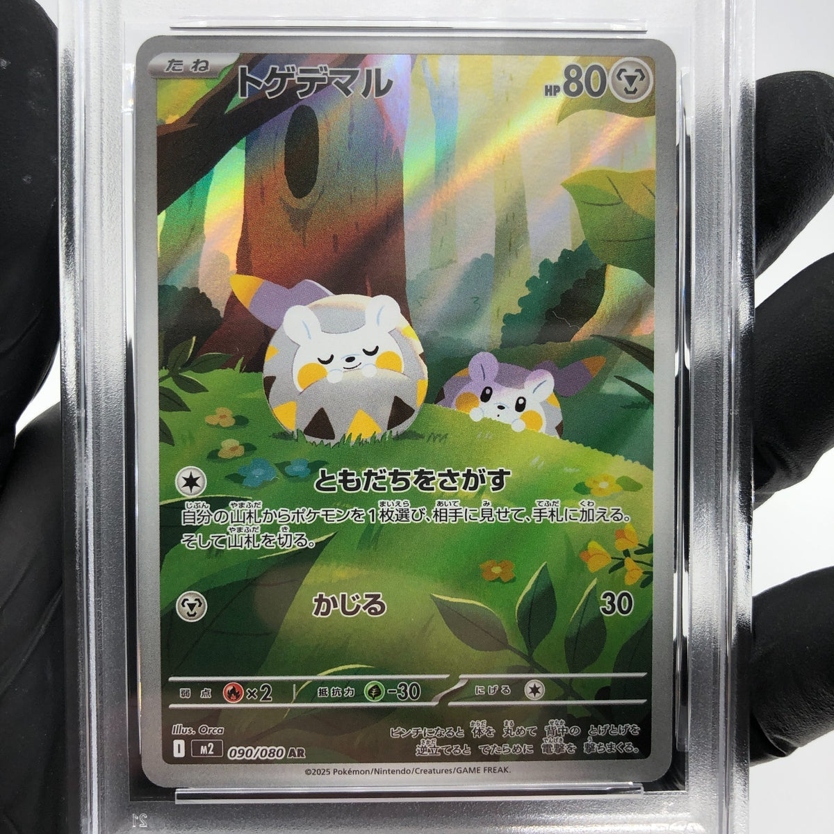 PSA 9 Pokemon Card Togedemaru 090/080 AR M2 Japanese Karte [9]