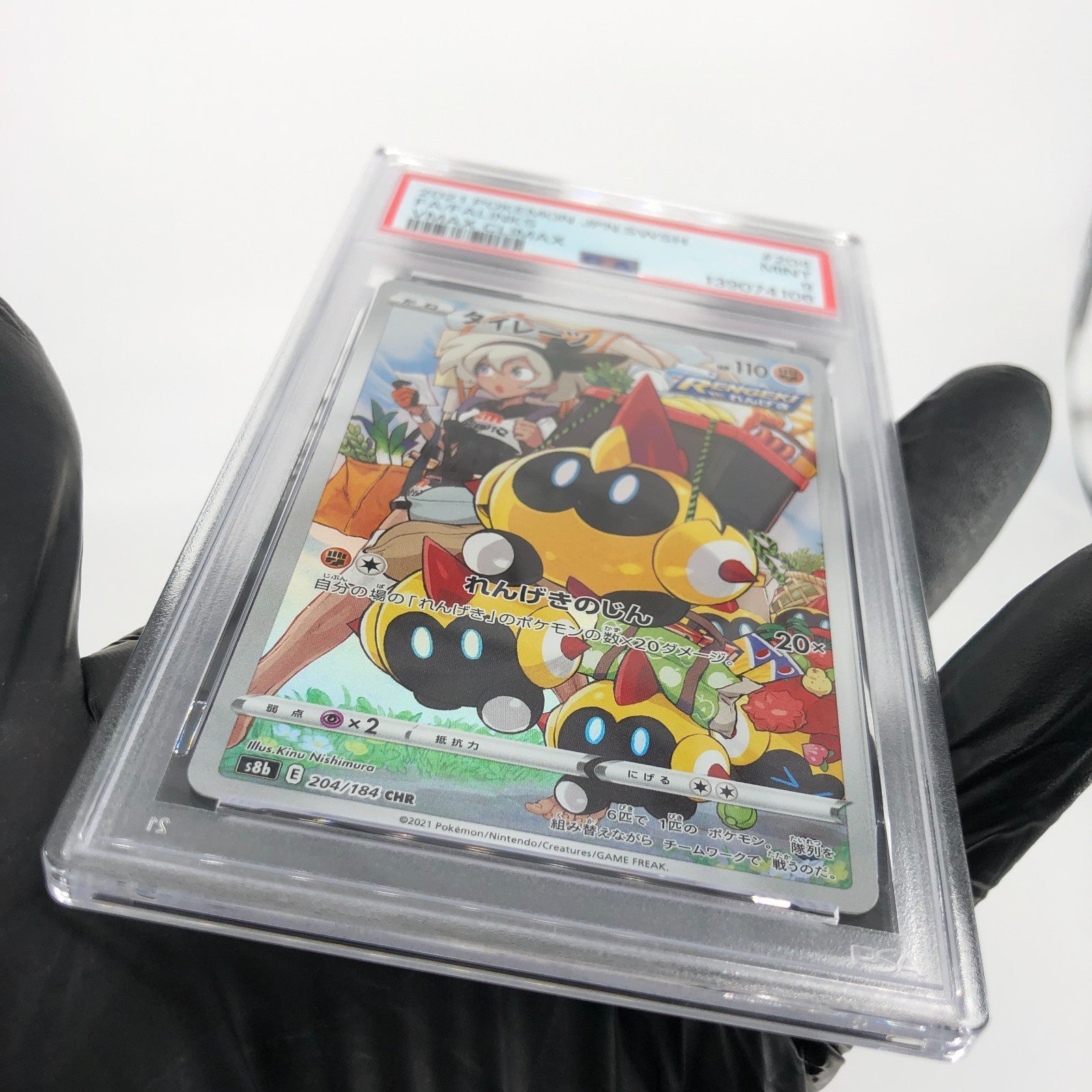 PSA 9 Pokemon Card Falinks 204/184 AR S8b Japanese Karte [9]