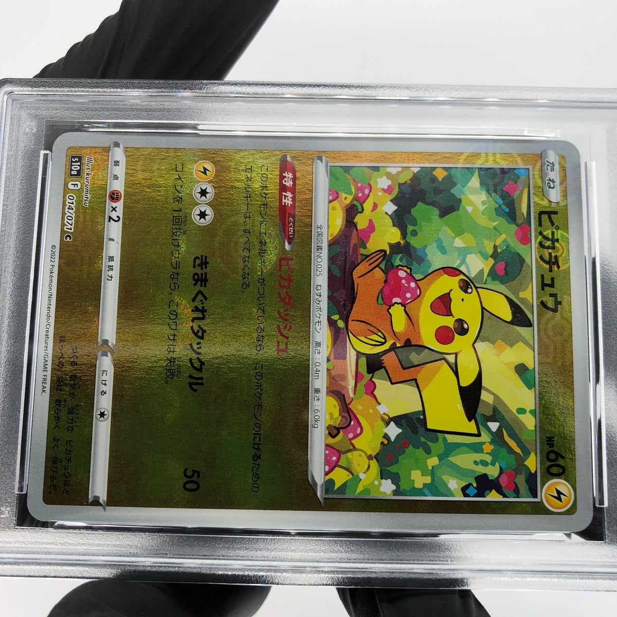 PSA 9 Pokemon Card Pikachu 014/071 C Reverse Pokeball S10a Japanese Karte [9] 3