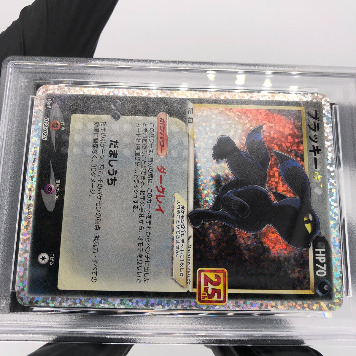 PSA 9 Pokemon Card Umbreon 012/025 Holo 25th S8a-P Japanese Karte [9] 4