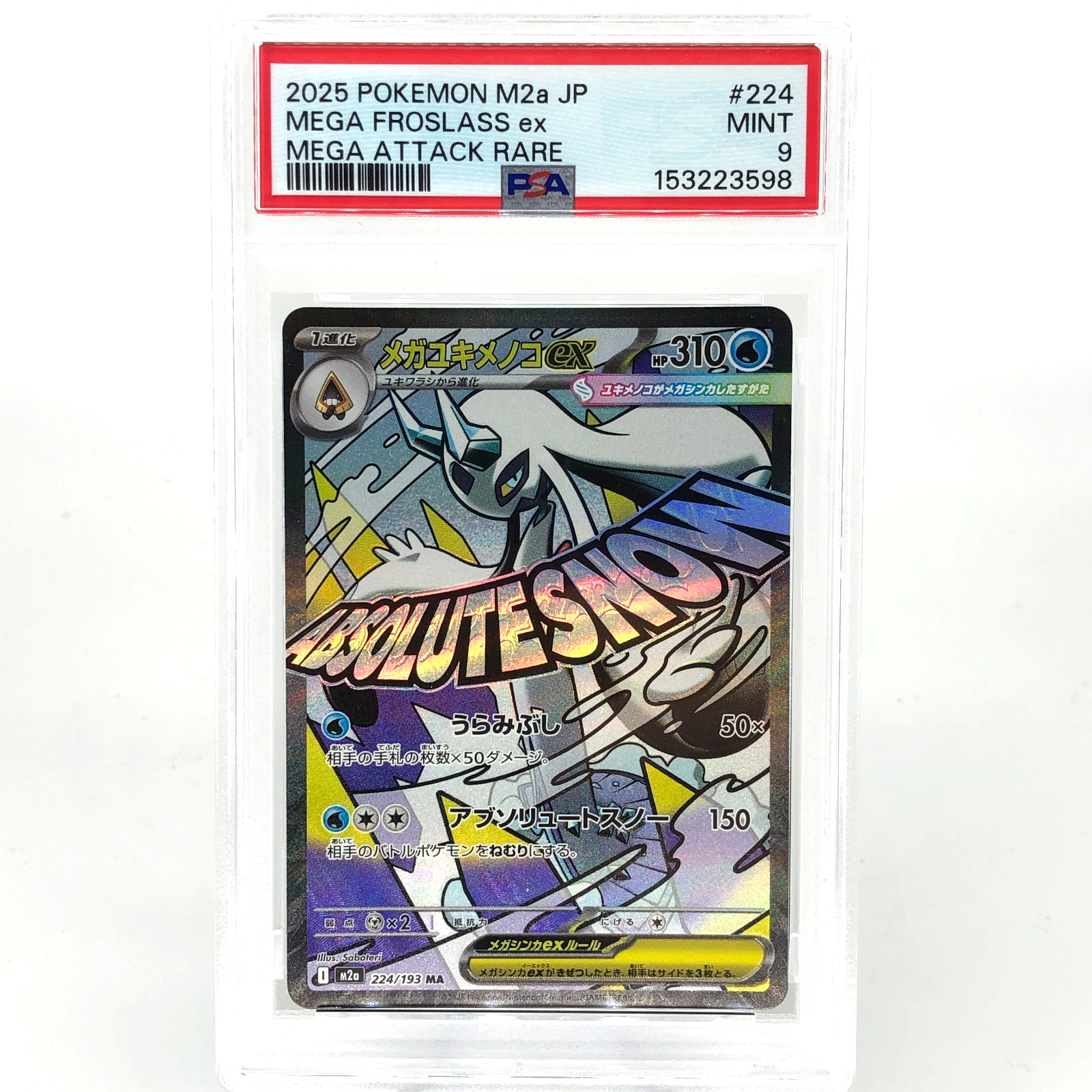 PSA 9 Pokemon Card Froslass Ex 224/193 MA M2a Japanese Karte [9] 5