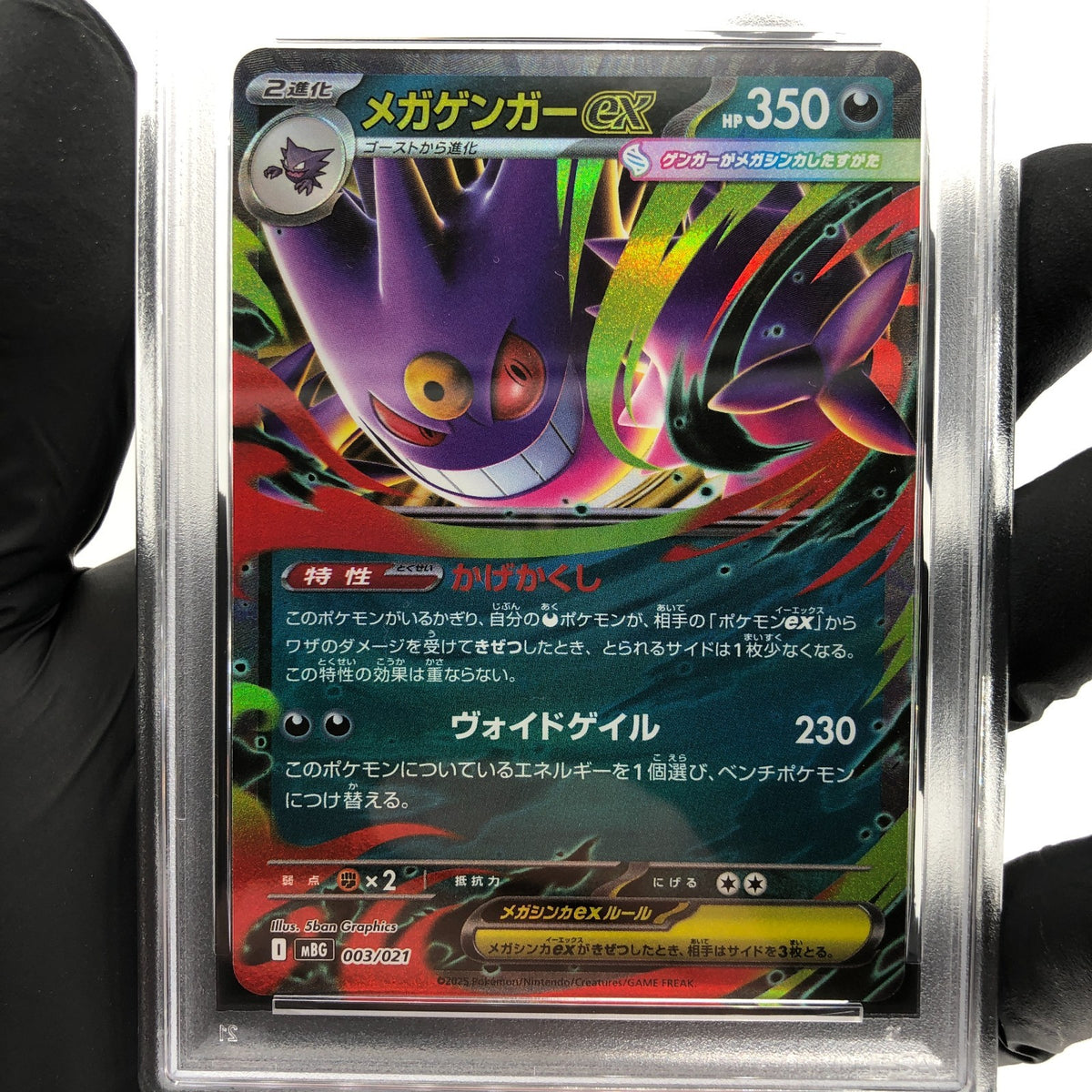 PSA 9 Pokemon Card Gengar Ex 003/021 Starter Set MBG Japanese Karte [9]