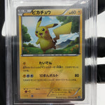 BGS 5.5 Pokemon Card Pikachu 056/053 White Collection Holo Japanese Karte [5.5]