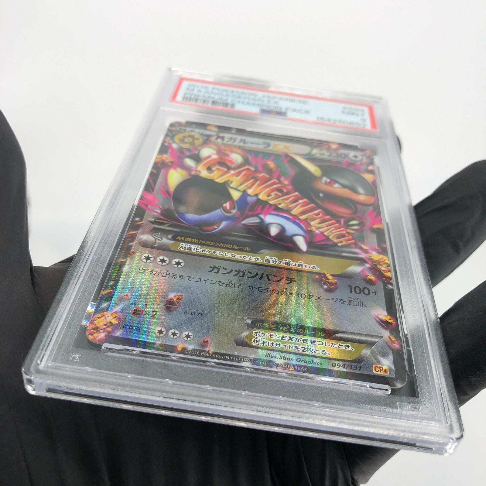 PSA 9 Pokemon Card Kangaskhan Ex 094/131 CP4 Holo 2016 Japanese Karte [9]