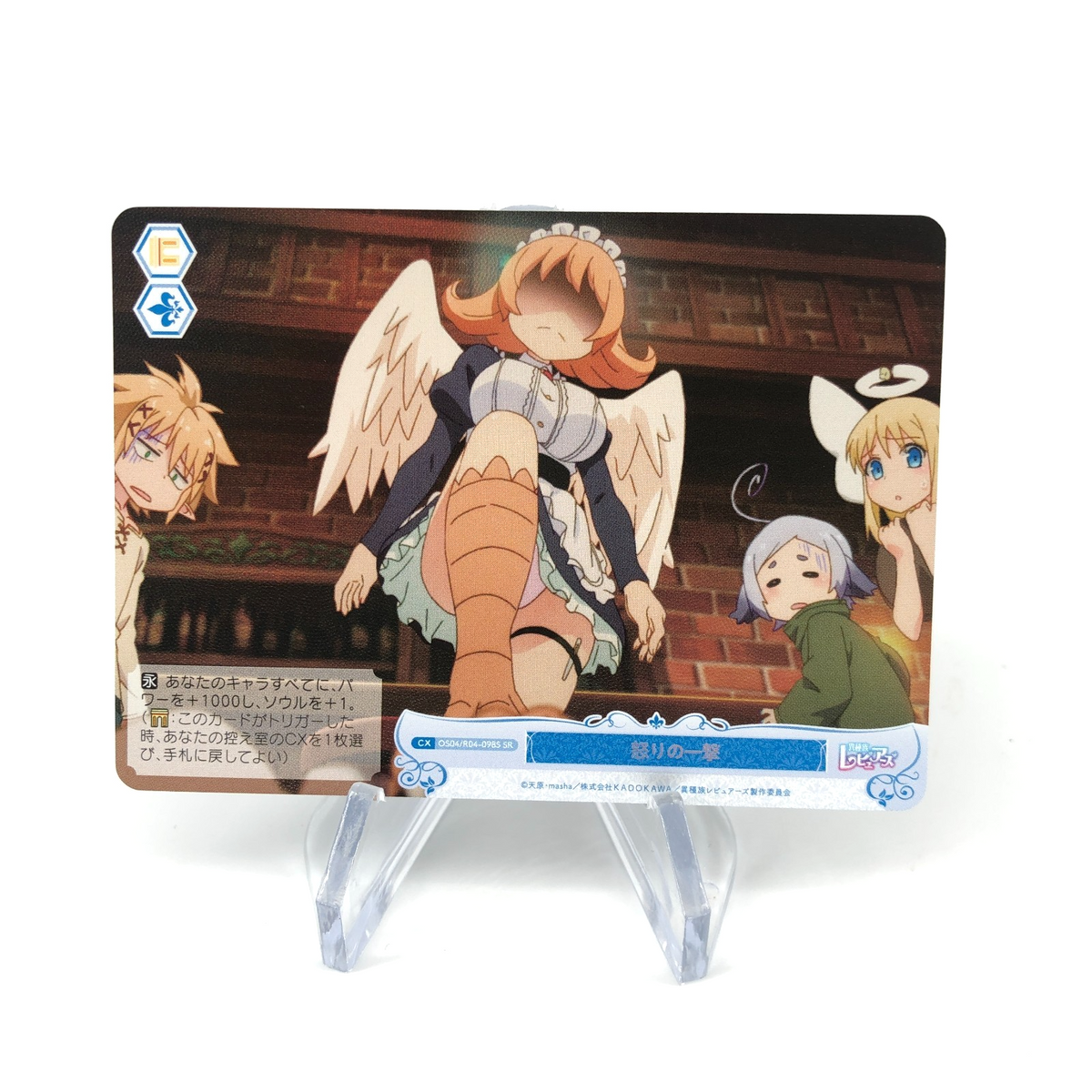 Weiss Schwarz Rose Card Meidri R04-098S SR Interspecies Reviewer Japan [Mint]