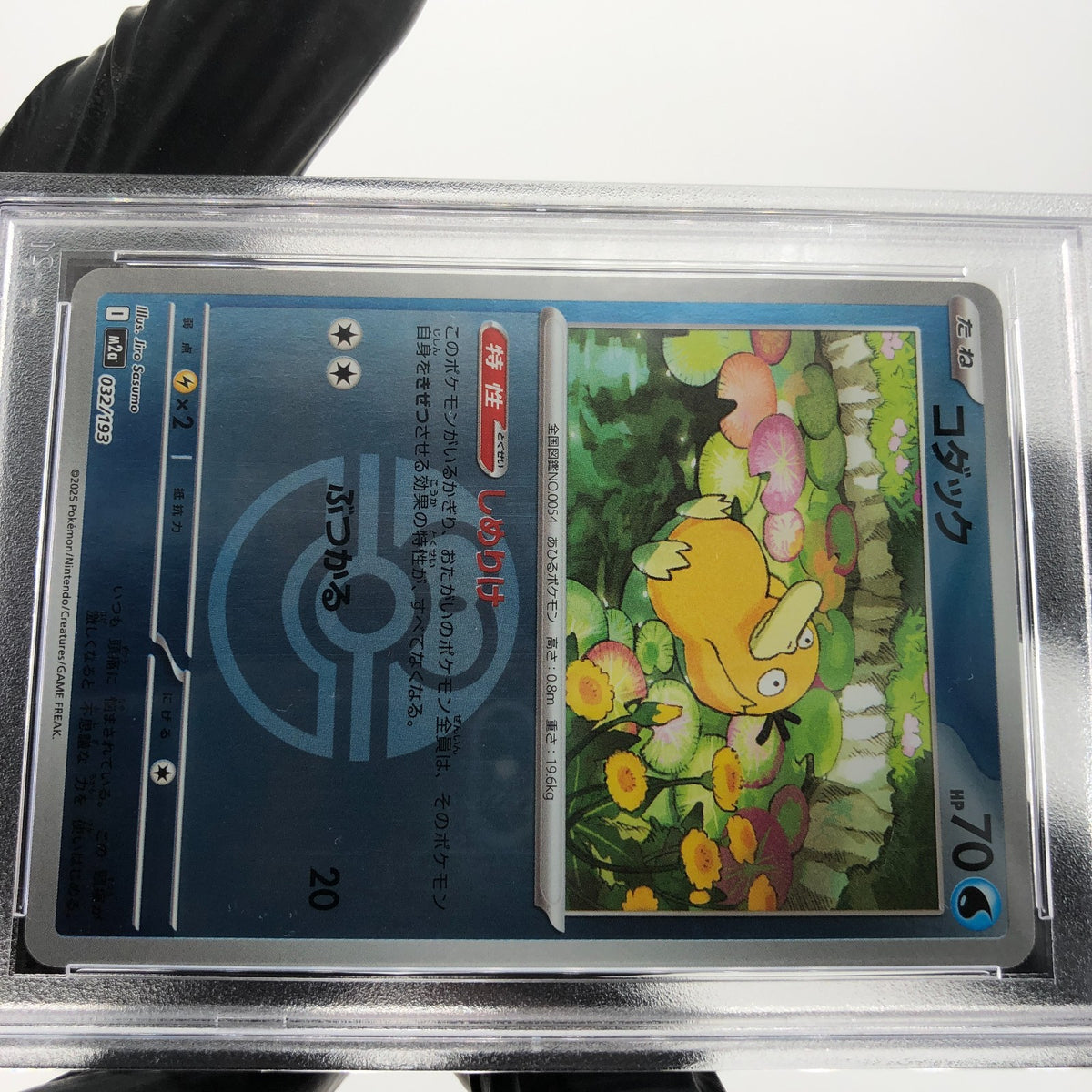 PSA 9 Pokemon Card Psyduck 032/193 Reverse Pokeball Holo M2a Japanese Karte [9]