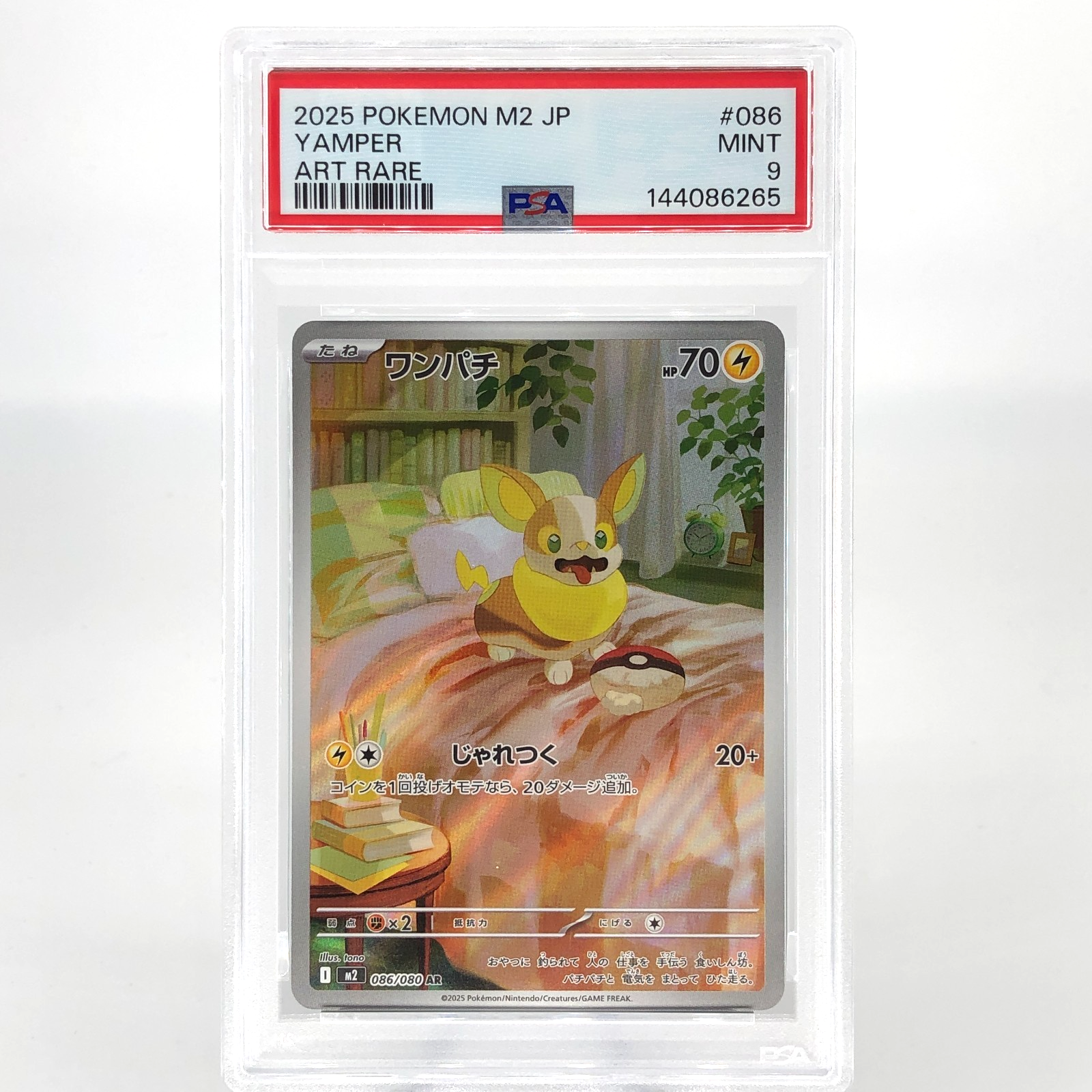 PSA 9 Pokemon Card Yamper 086/080 AR M2 Japanese Karte [9]