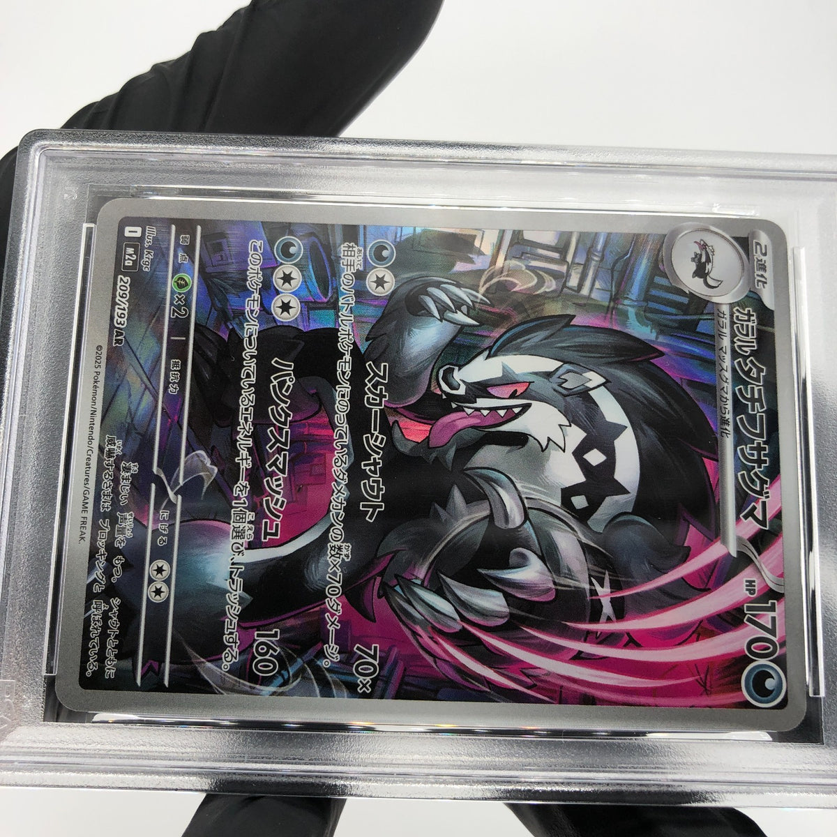 PSA 9 Pokemon Card Obstagoon 209/193 AR M2a Japanese Karte [9] 6