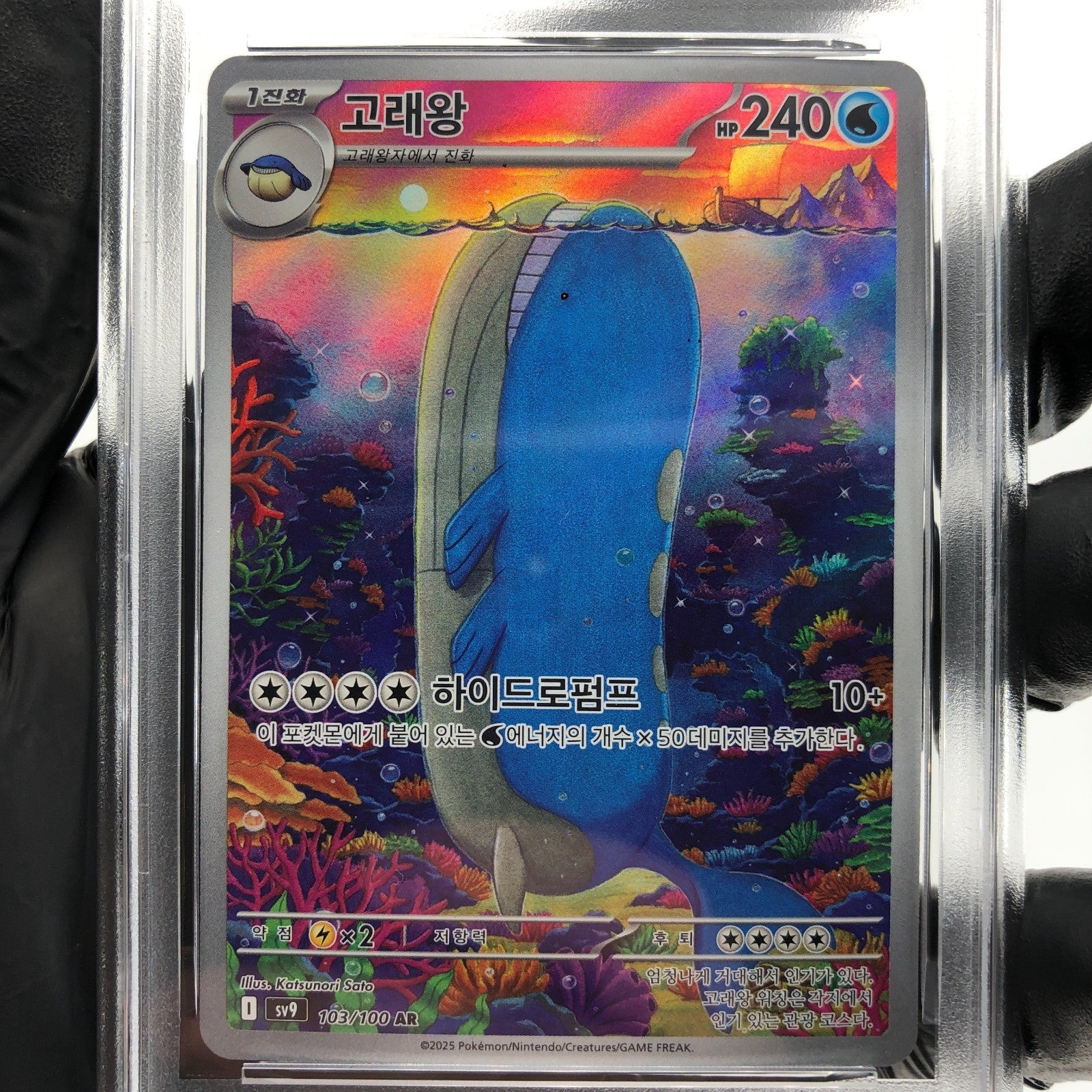 PSA 10 Pokemon Card Wailord 103/100 AR SV9 Korean Karte [10]