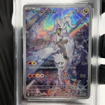 PSA 9 Pokemon Card N Reshiram 109/100 AR Sv9 Japanese Karte [9]