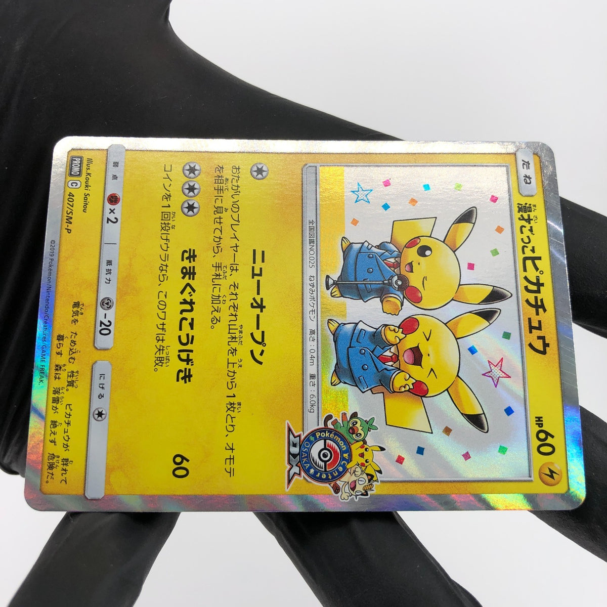Pokemon Card Pikachu 407/SM-P Promo Comedian 2019 Holo Japanese Karte [Exc.]