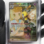 PSA 9 Pokemon Card Lillies Ribombee 105/100 AR SV9 Japanese Karte [9]