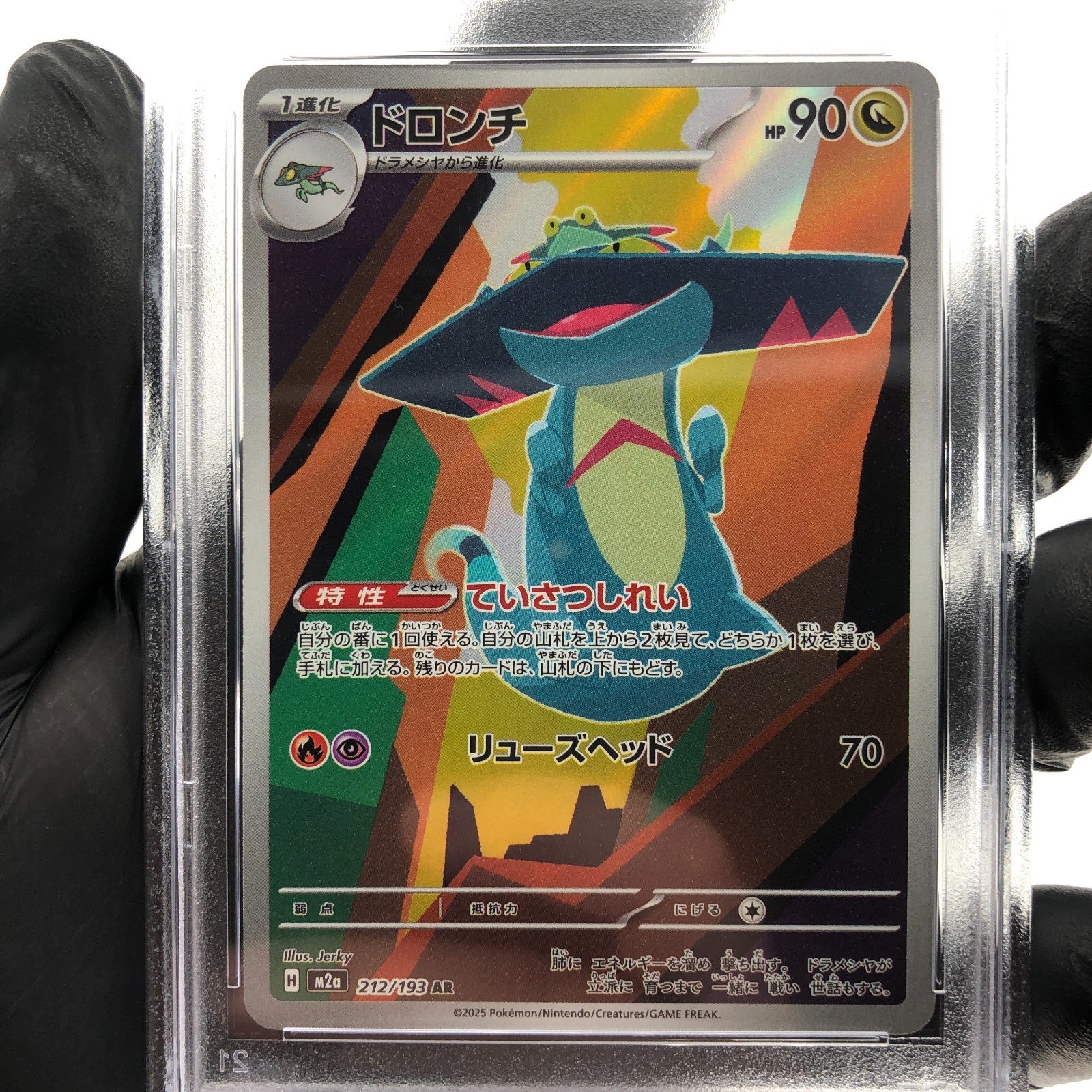 PSA 9 Pokemon Card Drakloak 212/193 AR M2a Japanese Karte [9] 5