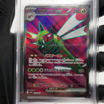 PSA 8 Pokemon Card Yanmega Ex 076/063 SR SV9a Japanese Karte [8]