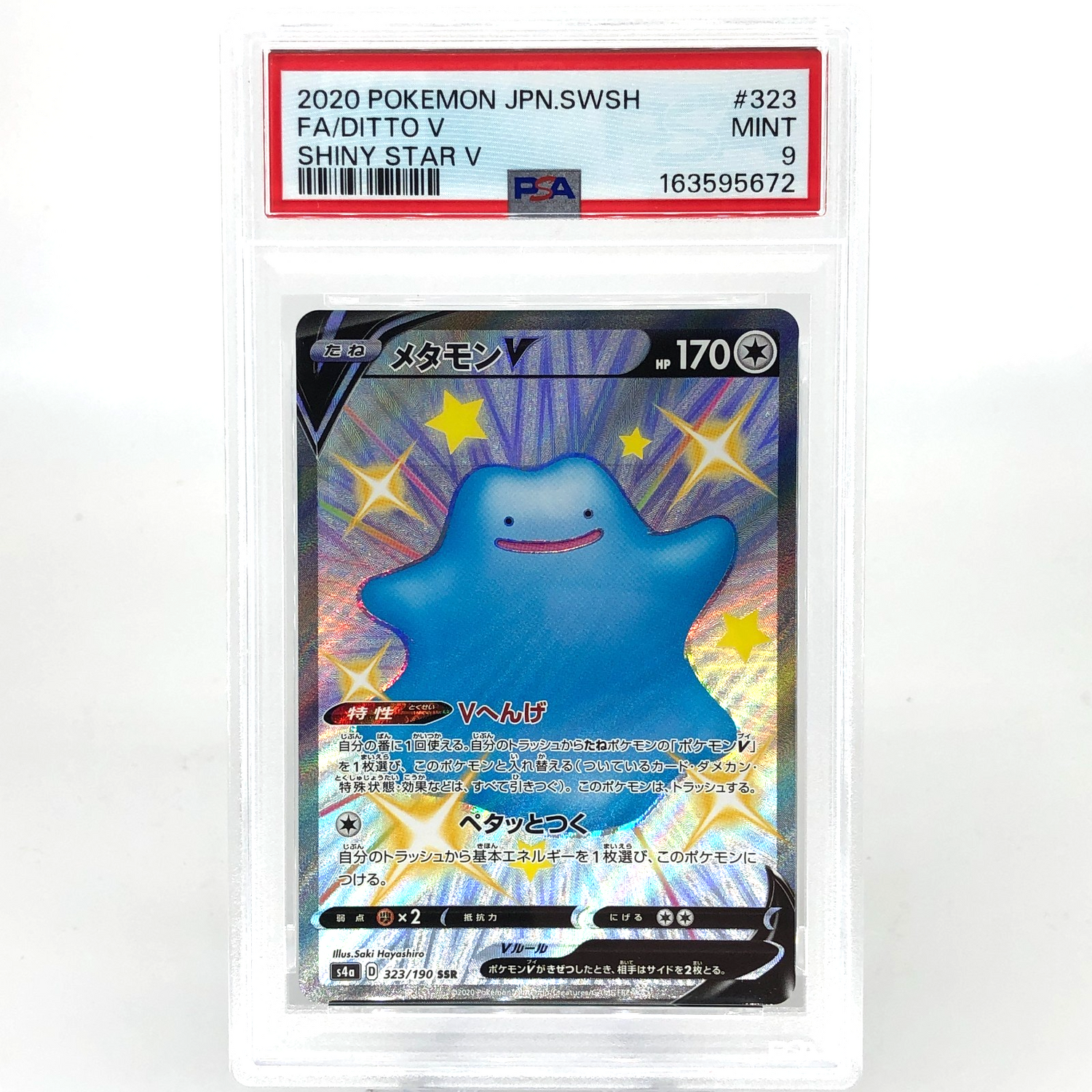PSA 9 Pokemon Card Shiny Ditto 323/190 SSR S4a  Japanese Karte [9]