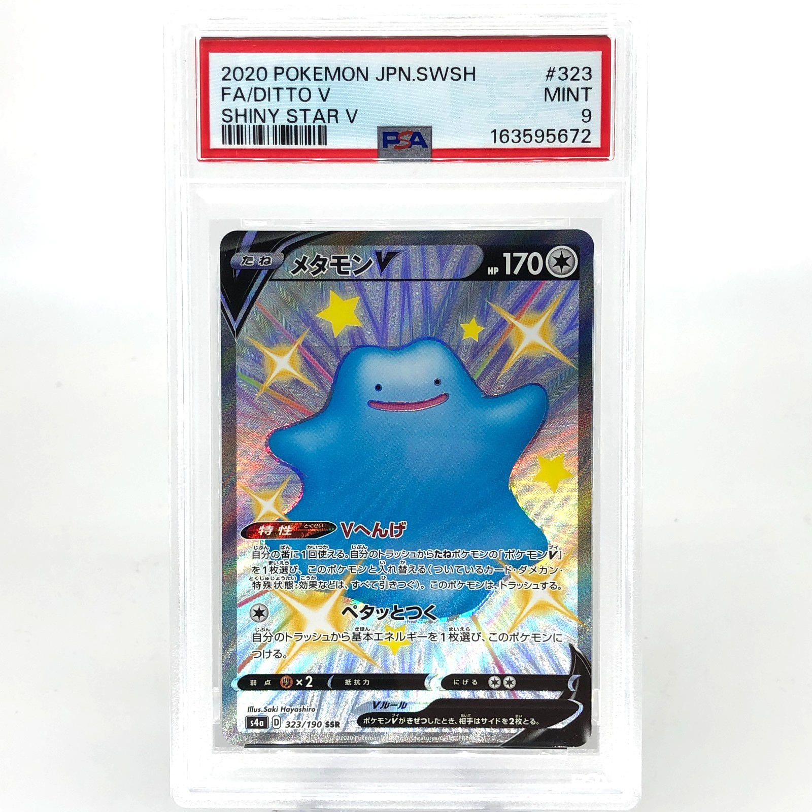PSA 9 Pokemon Card Shiny Ditto 323/190 SSR S4a  Japanese Karte [9]