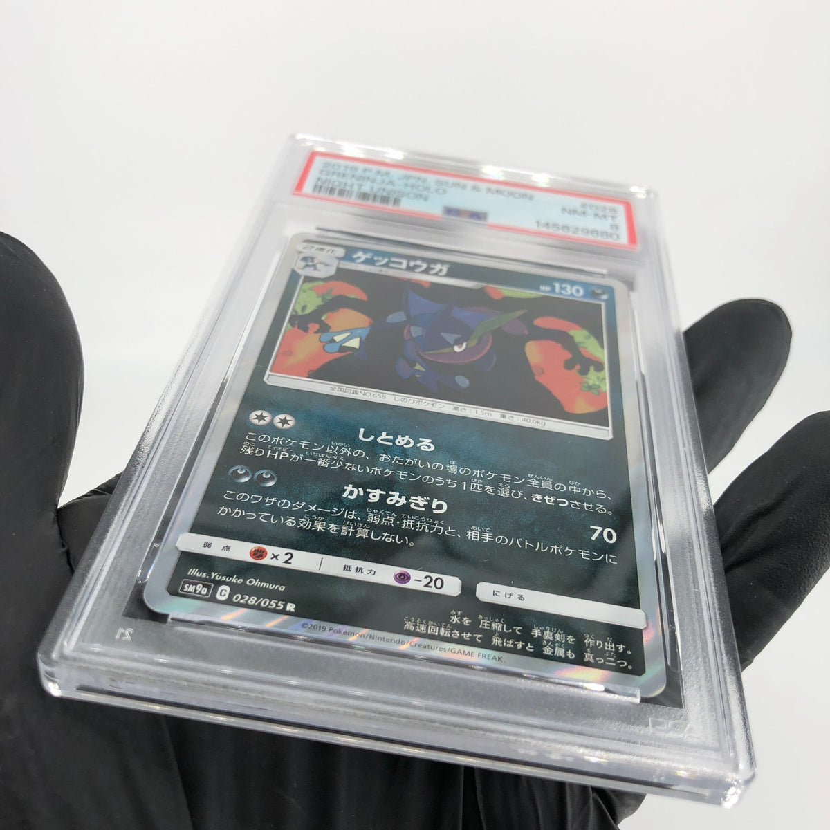 PSA 8 Pokemon Card Greninja 028/055 R Holo SM9a Japanese Karte [8]