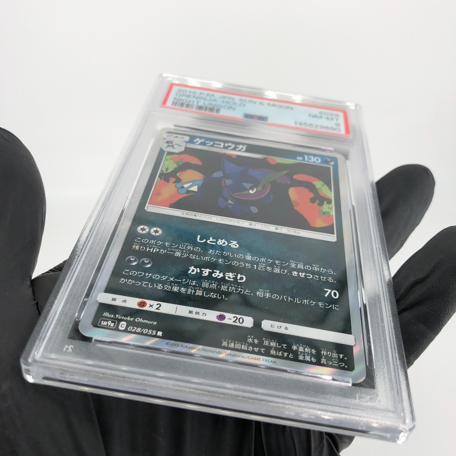 PSA 8 Pokemon Card Greninja 028/055 R Holo SM9a Japanese Karte [8]