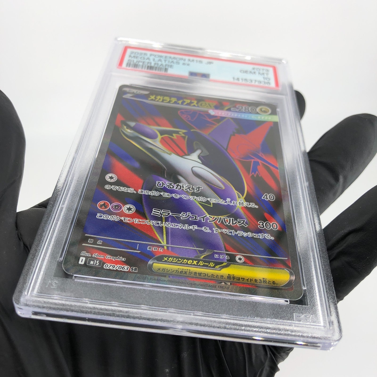 PSA 10 Pokemon Card Latias Ex 079/063 SR M1S Japanese Karte [10] 3