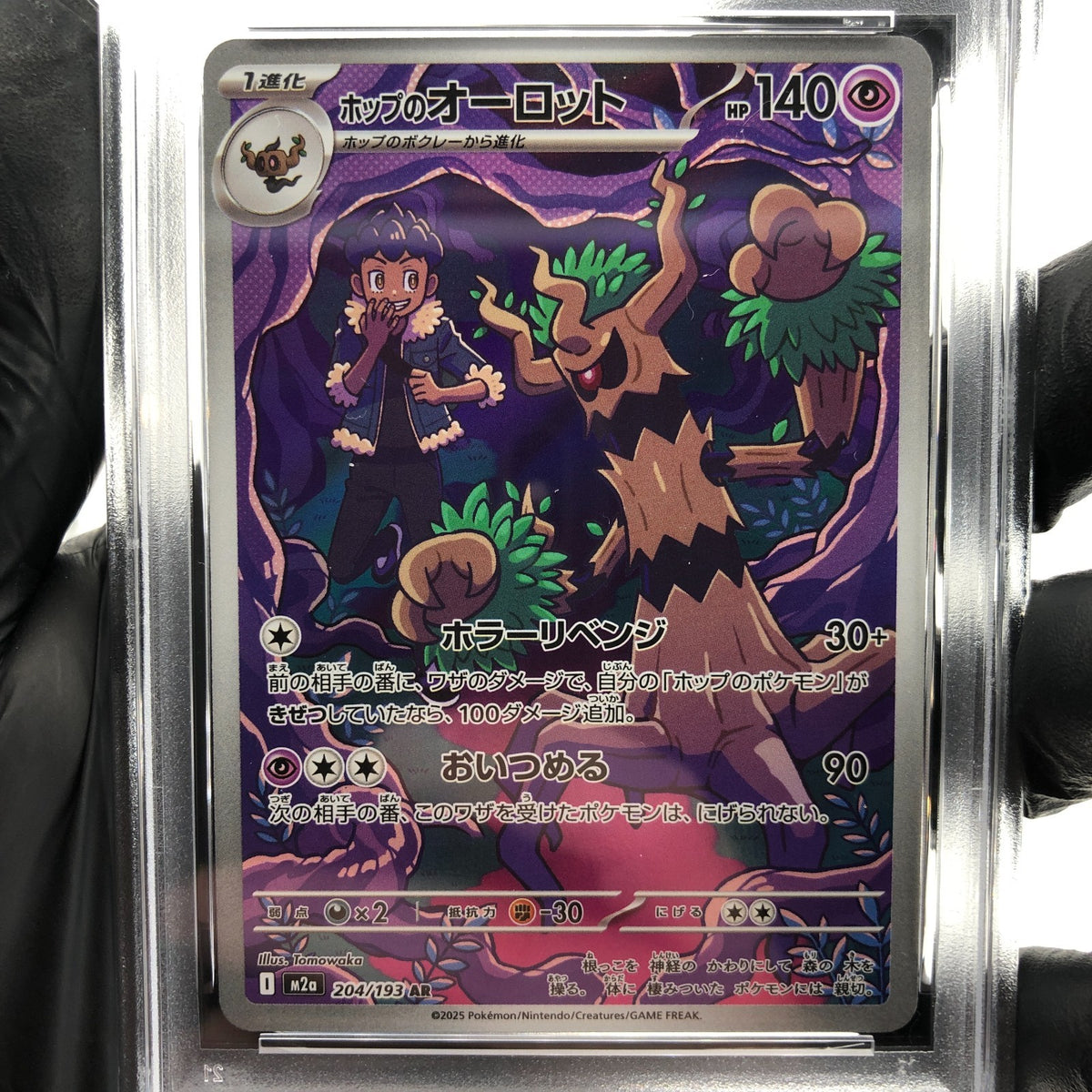 PSA 9 Pokemon Card Trevenant 204/193 AR M2a Japanese Karte [9] 4