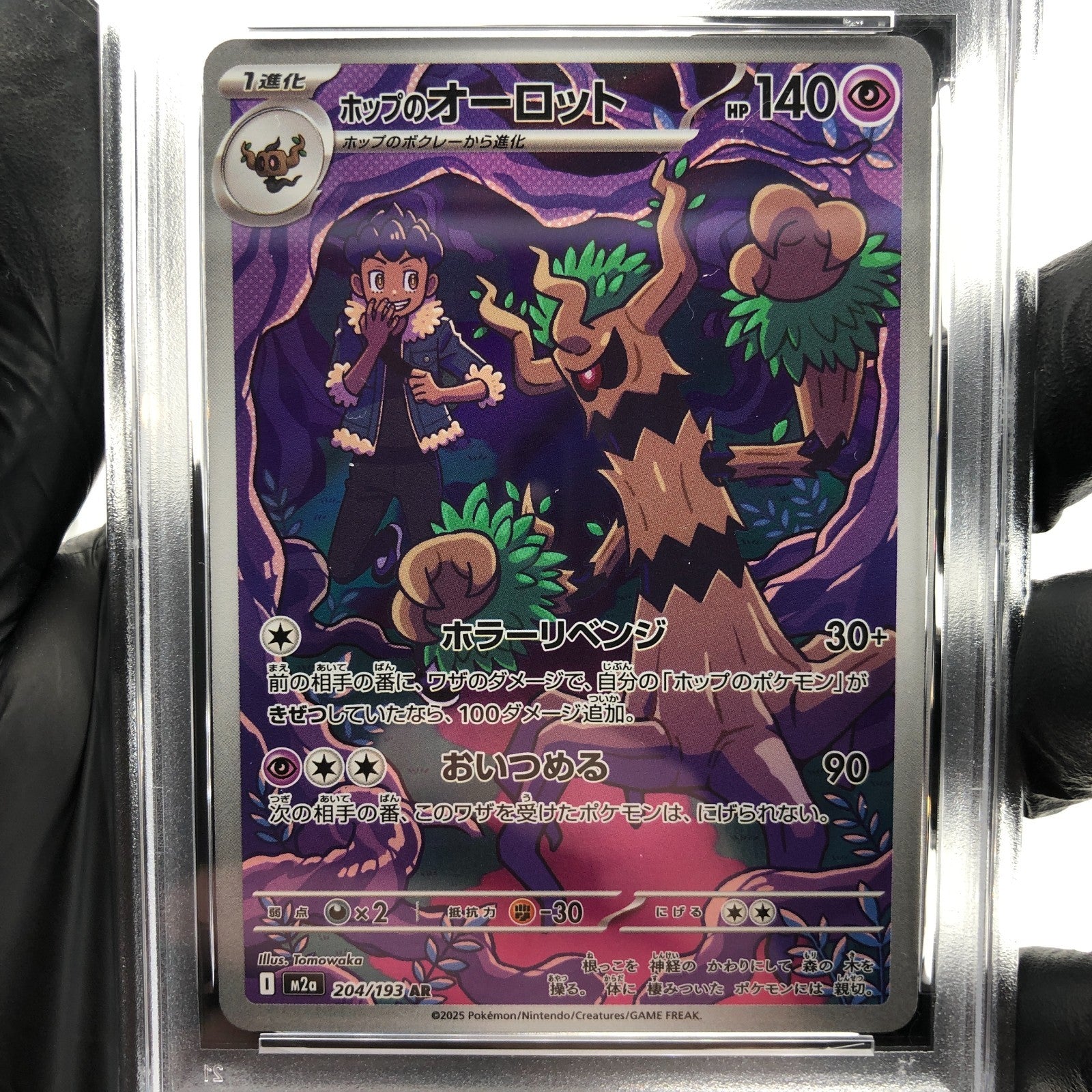 PSA 9 Pokemon Card Trevenant 204/193 AR M2a Japanese Karte [9] 4