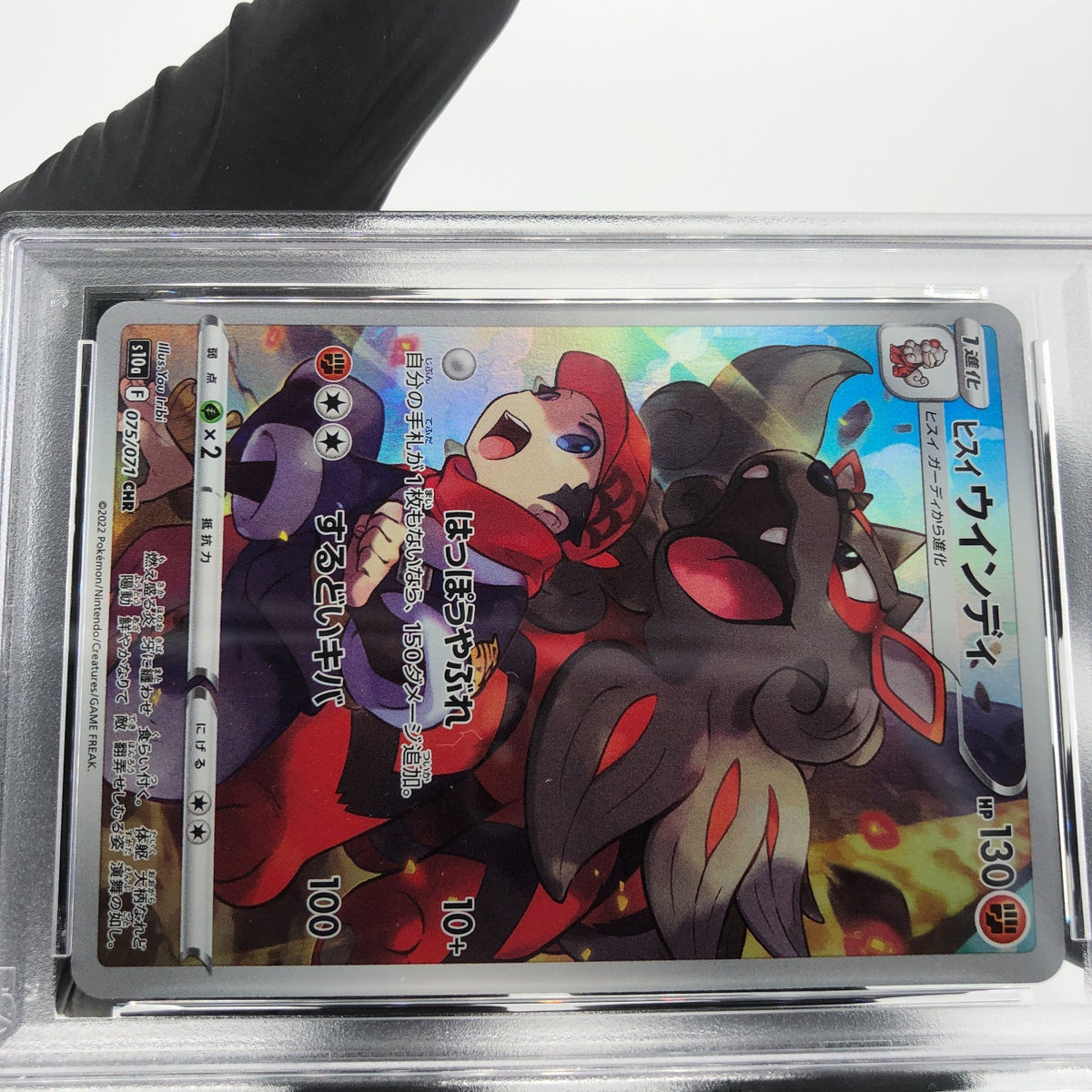PSA 8 Pokemon Card Arcanine 075/071 CHR S10a Japanese Karte [8] 2