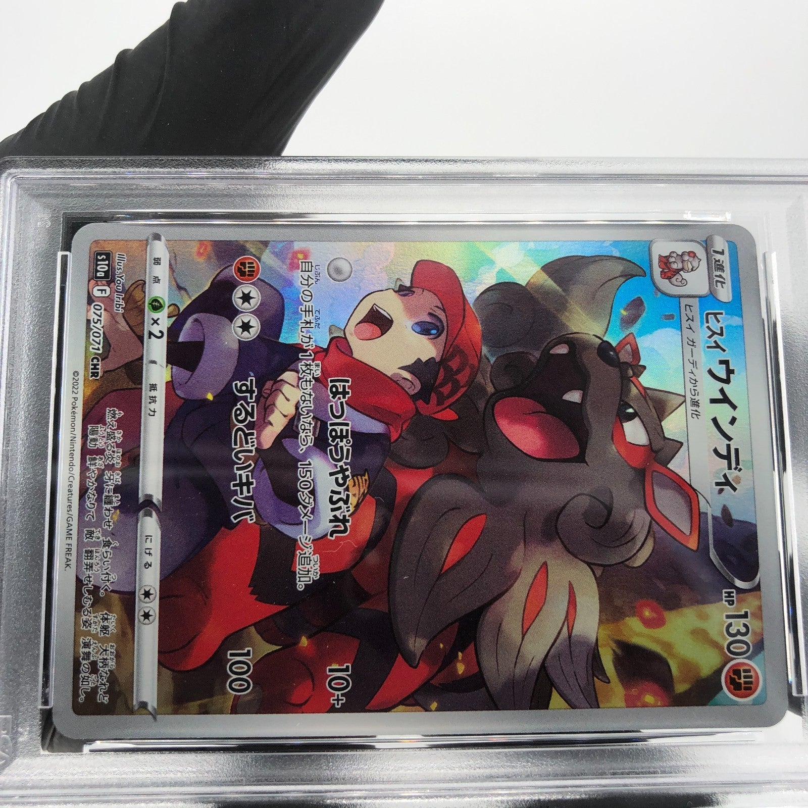 PSA 8 Pokemon Card Arcanine 075/071 CHR S10a Japanese Karte [8] 2