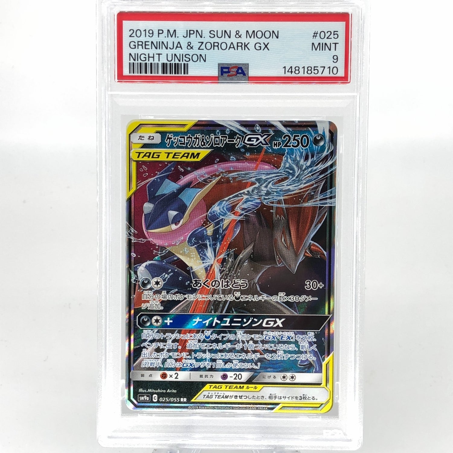 PSA 9 Pokemon Card Greninja Zoroark GX 025/055 RR SM9a  Japanese Karte [9]