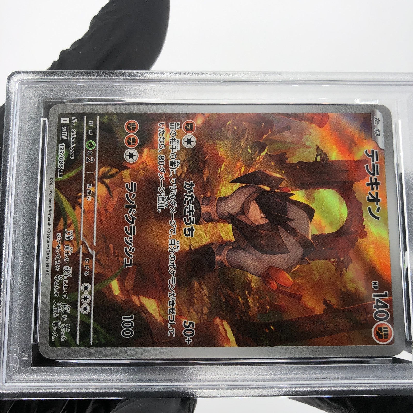 PSA 8 Pokemon Card Terrakion 133/086 AR SV11W Japanese Karte [8]