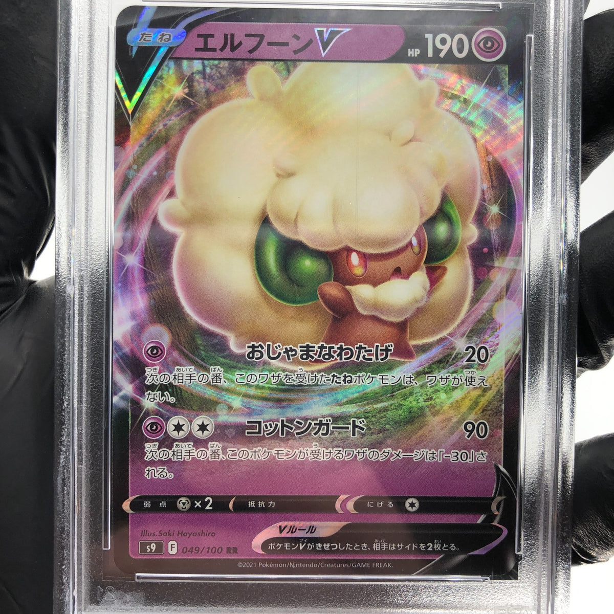 PSA 9 Pokemon Card Whimsicott  V 049/100 RR S9 Holo Japanese Karte [9]