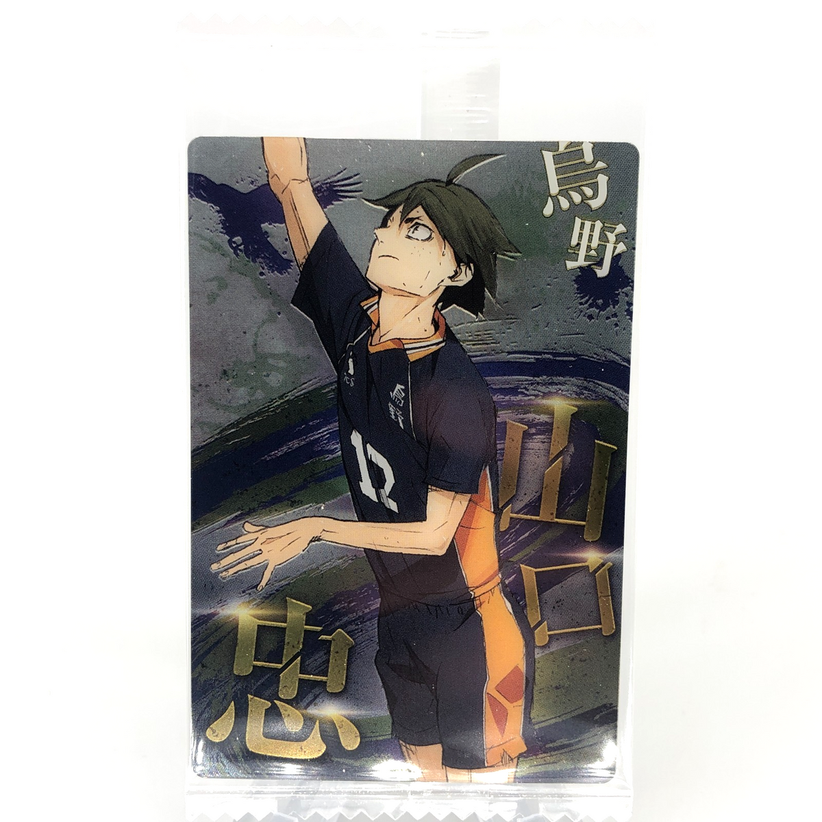 Haikyu!! Card Wafer Tadashi Yamaguchi No.04 Holo japanese [Sealed]