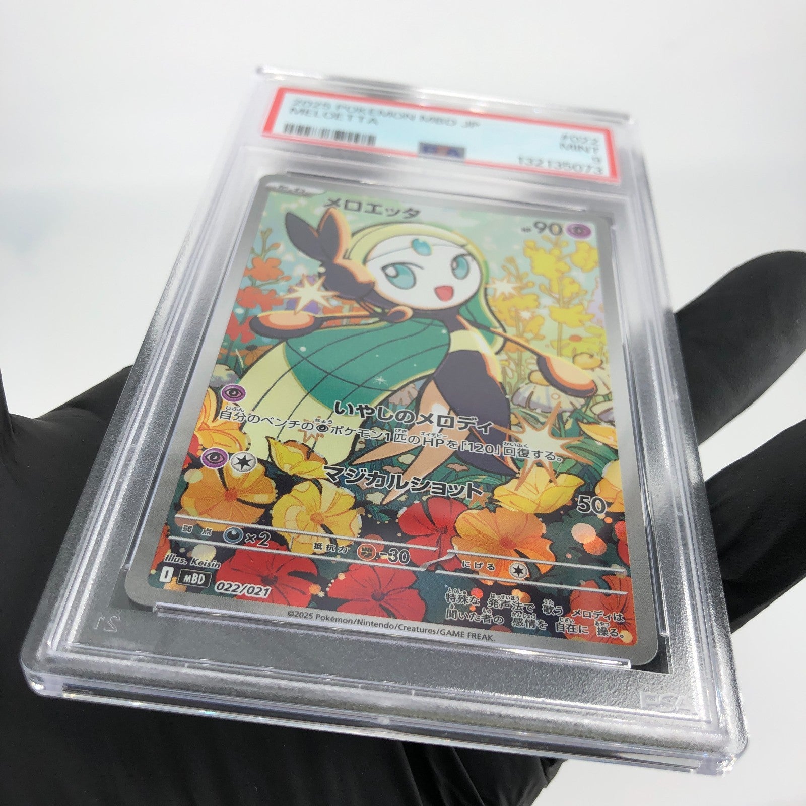 PSA 9 Pokemon Card Meloetta 022/021 MBD Holo Japanese Karte [9]