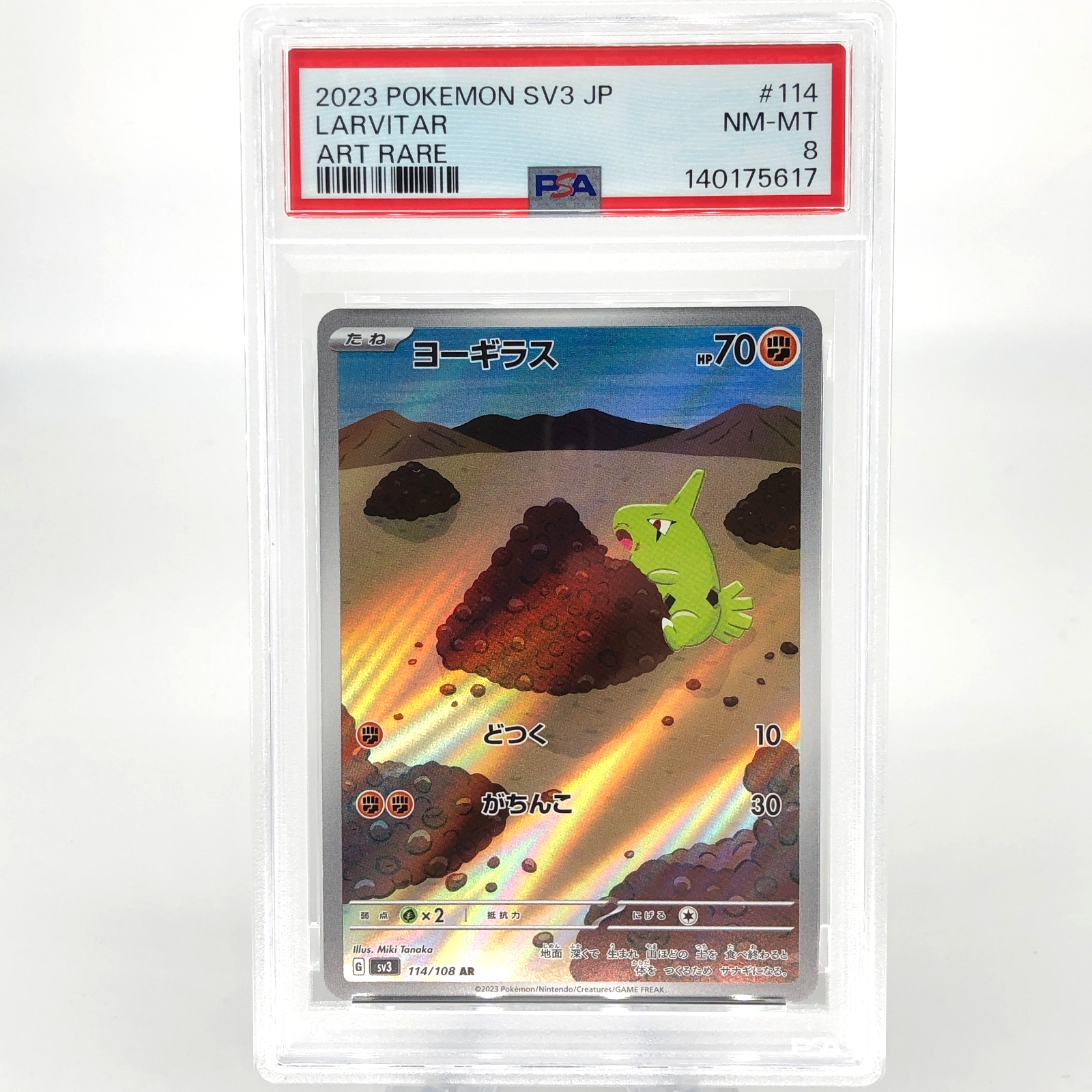 PSA 8 Pokemon Card Larvitar 114/108 AR SV3 Japanese Karte [8]